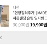 옷 살건데 뺄 거 알<b>려조</b>