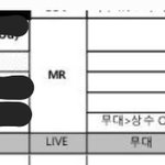 립싱크로 깔거면 이런거라도 들고와야