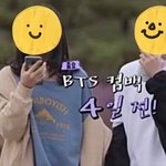 [방탄소년단] ㅁㄷ 조방 다들 <b>알지</b>? 알아서 넘기쟈