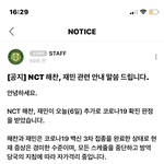 [NCT칠프] <b>해찬</b>이 코로나 걸렸어…