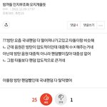 엔터 방탄까글 볼때마다 이게<b>생각남</b>