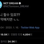 [NCT드림] 자 기강잡을때다