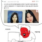 톡선 윈터 립싱크
