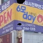 [댓글부탁해] 재수생인데 ㅈㄴ<b>킹</b>받는다