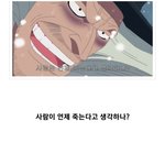 원피스 사람이 언제 죽는다고 생각하나 <b>원본</b>