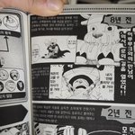 덕후도 아닌게 그런 닉 <b>달지</b>마랏 쵸파를 알아