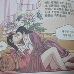 나라에서 공식적으로 <b>배포</b>한 백합물 개웃김