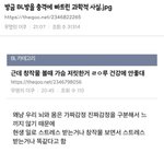 너네 <b>찌통</b> 건강에 안좋은거 앎?