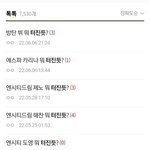 얜 뭐가 자꾸 터졌다는거임?