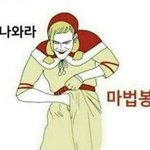 <b>영희</b>가 철수에게 대추를   먹자하였는가