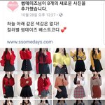 내가 말한거 이런 룩인디. 이래서 <b>모쏠</b>인걸까ㅠ