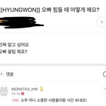몬스타<b>엑스</b> 너무 사랑하고싶지는 않아서