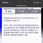 [NCT드림] 마감된 투표입니다 보자마자 <b>안도</b>