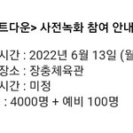 [방탄소년단] 이 <b>인원</b>이면 규모작은 콘서트 아녀?!
