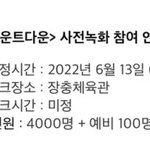 이것은 콘서트인가 음<b>방</b> 사<b>녹</b>인가