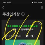 [NCT드림] 우리 담에 초동 예측 못하겠다
