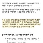 [모두드루와] 와.. 방탄 엠카 <b>사녹</b> 현장인원수 봤냐?