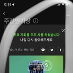 [NCT드림] 우리가 멜론<b>음원</b>이 더 낮아서 투표 격차 더 크게