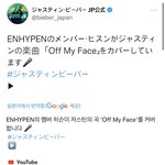 저스틴<b>비버</b> 공계가 이희승 커버 공유함