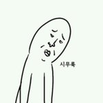 [군대] 이럴때제주도사는거조카억울ㅠ