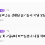 [NCT드림] <b>지송</b>이 리슨 댓글