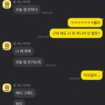 [19] 이거 ㄹㅇ 내가 <b>꼬리</b>치는 거처럼 보임???.....?