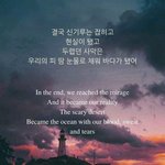 [방탄소년단] <b>바다</b> 부를까