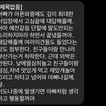 [댓글부탁해] 성인인데 외박금지하는 유교아빠 <b>설득</b>시키는법 없을까요