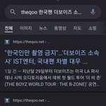 [이것좀봐줘] ㄷㅋ<b>에서</b> 핫게갔던것도 썰림