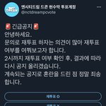 [NCT드림] <b>현수막</b> 재투표???