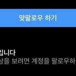[댓글부탁해] 인스타 이거 뭐지