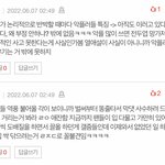 톡선에 열애설 <b>반박</b>글 아침부터 갤련 몰려올거임