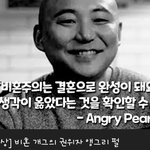 <b>비혼주</b>의 명언.