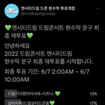 [NCT드림] <b>현수막</b> 결과 나왔다‼️‼️