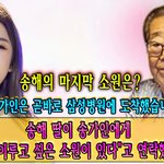 말했습니다. 송가인은 곧바로 <b>삼성병원</b>에 도착했습니다. 송해의 마지막...