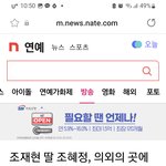[댓글부탁해] <b>조재현</b> 딸 조혜정 유독 싫어하는 이유가 뭘까..
