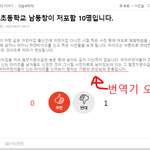 [사회이슈] 이거 <b>문맥</b>이 이상한데 이해가 되나요?