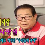 전국<b>노래</b>자랑...그만해도 계속해도 <b>걱정</b>인 “우리들의 송해”