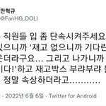 [스키즈] <b>사웨</b> 또 이러네???? 빡쳐서 <b>사웨</b> 가겠냐