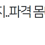 [<b>크리스탈</b>] 2021
