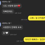 [이것좀봐줘] 보고싶고 걱정되어 숨이 안 쉬어지네요...