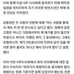 [모두드루와] 뷔랑 강동원 <b>친분</b> 생긴 이유