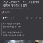 <b>토스</b> 미쳤네