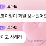 [NCT칠프] <b>도영</b>이가 해찬이한테