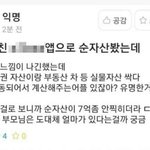 [댓글부탁해] 30대 여자들이 얼마나 무식한줄 아냐ㅋㅋ