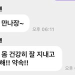 [NCT드림] 웅 알겠어  제<b>노야</b> 건강하게 다시보자