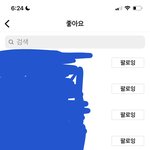 저번에 <b>한창</b> 까였던 잉스스 ㅅㅠ 있잖아