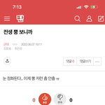 [군대] ⚠️조방⚠️ ⬇️⬇️ <b>전생</b> 뿡 보니까