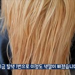 염색 한번도 안한머리에 <b>탈색</b>한번 하면