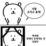 [19] 우리 학원 <b>벌레</b> ㅈㄴ 많아